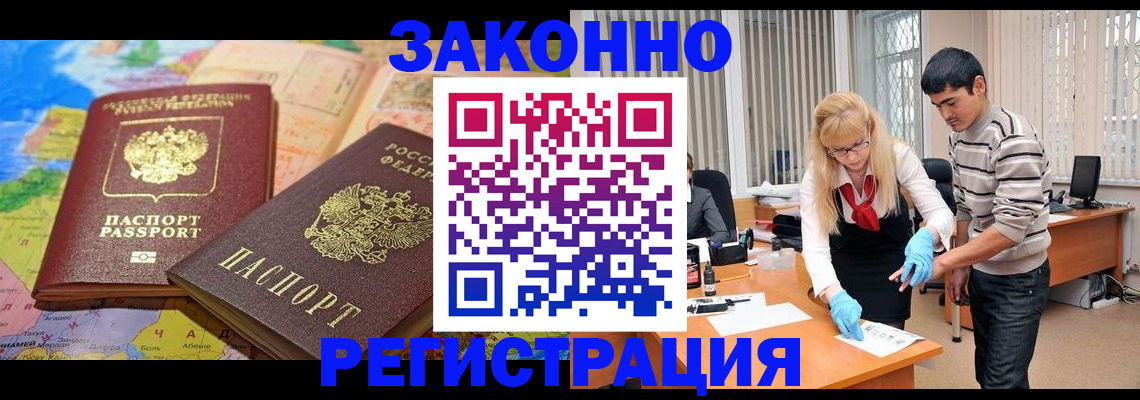 прописка для школы в Очёре