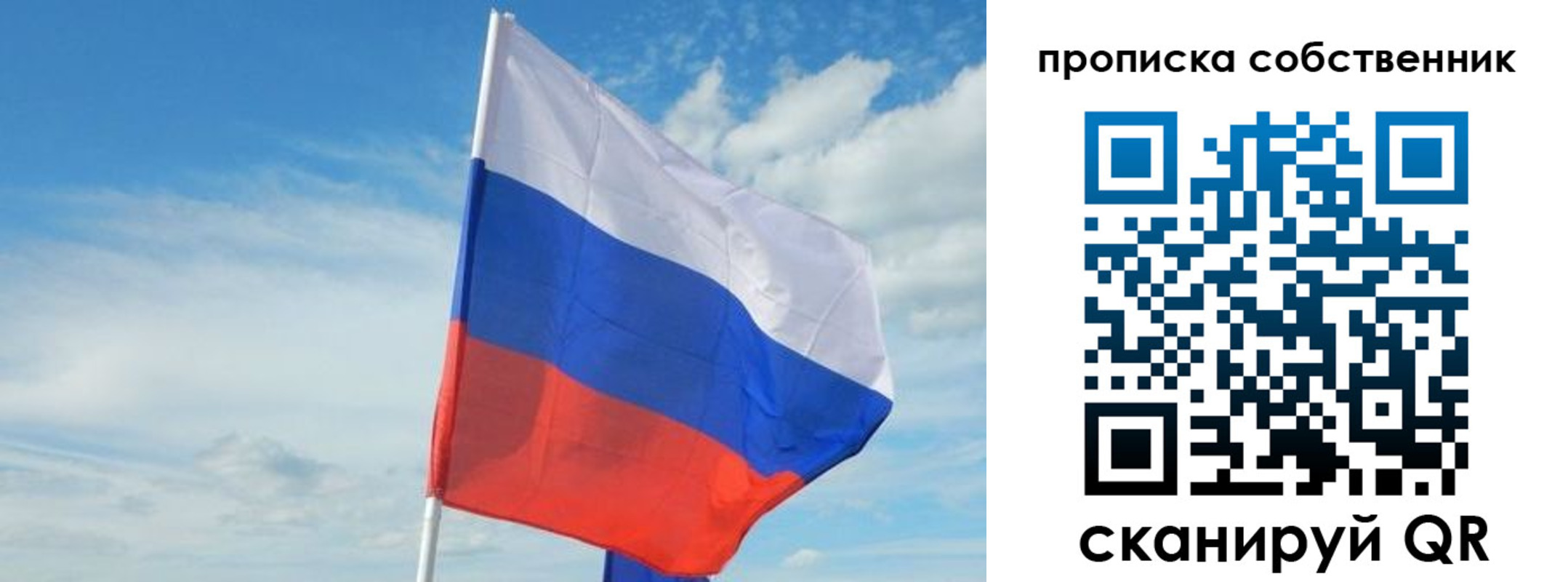 временная регистрация гарантия в Очёре
