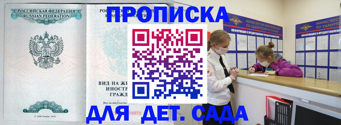 прописка для военкомата в Очёре