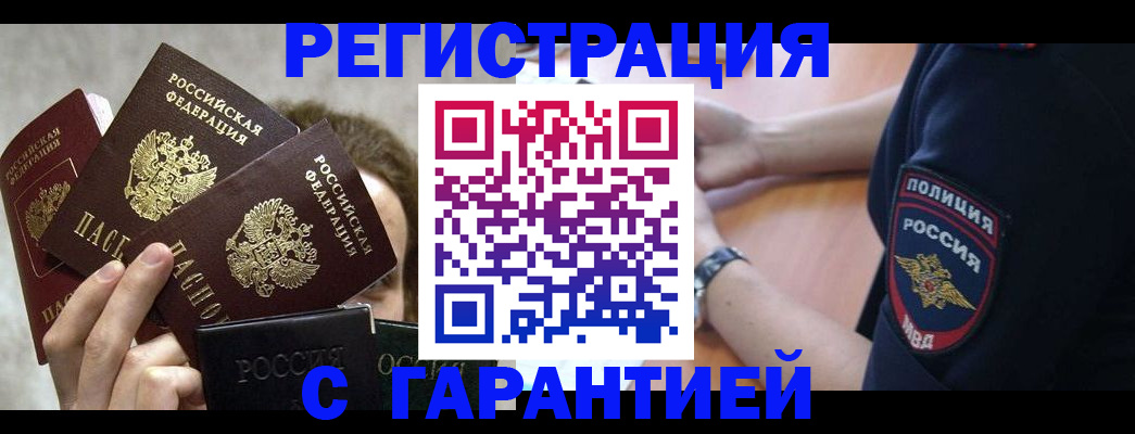 миграционный учет в Очёре