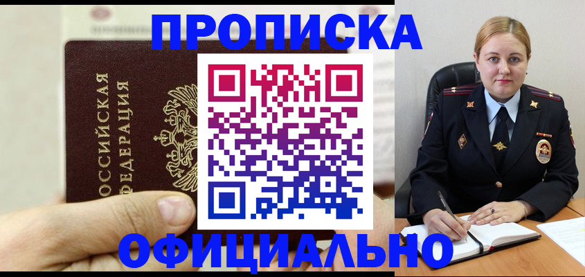 временная регистрация в квартире в Очёре